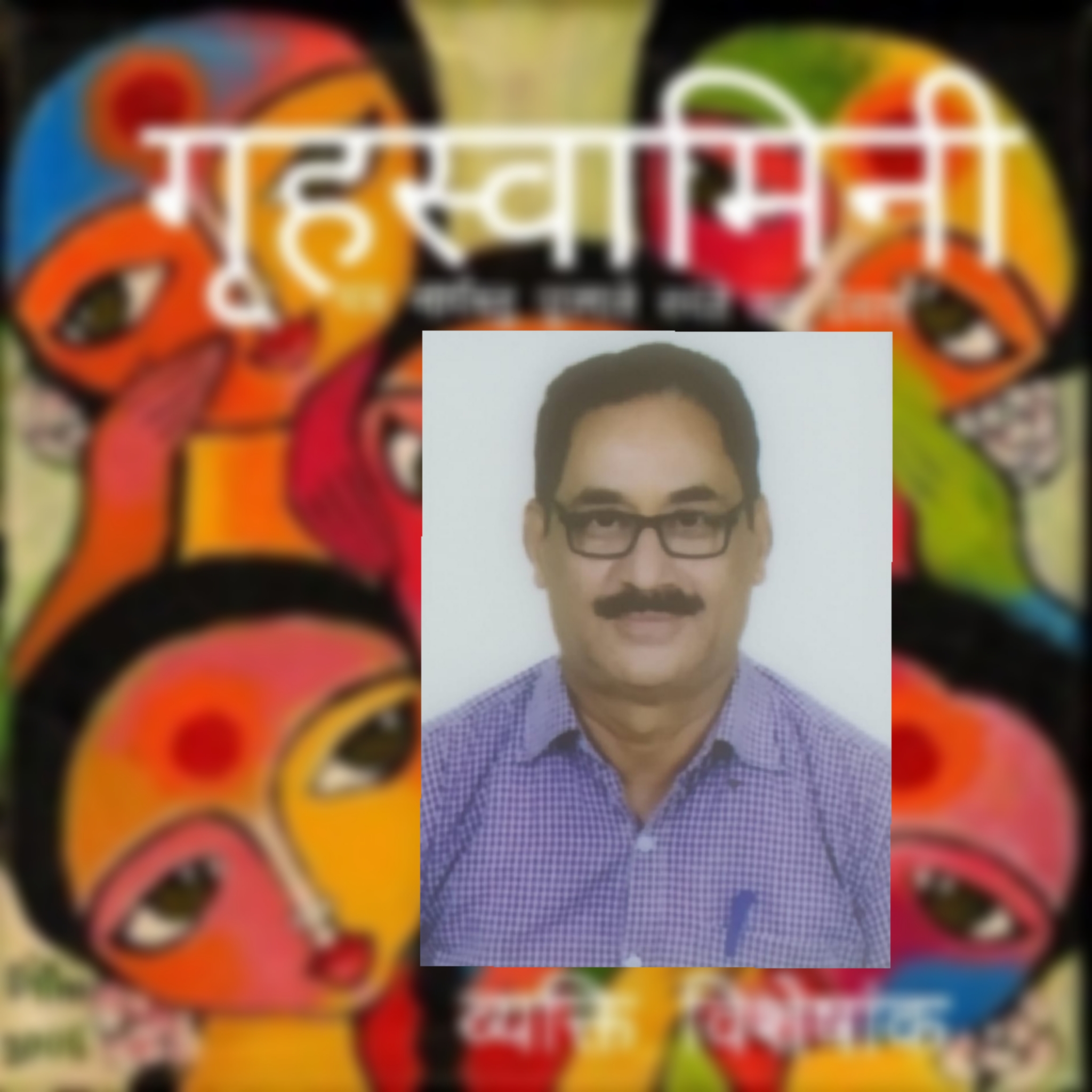 बुझा नहीं हूँ!