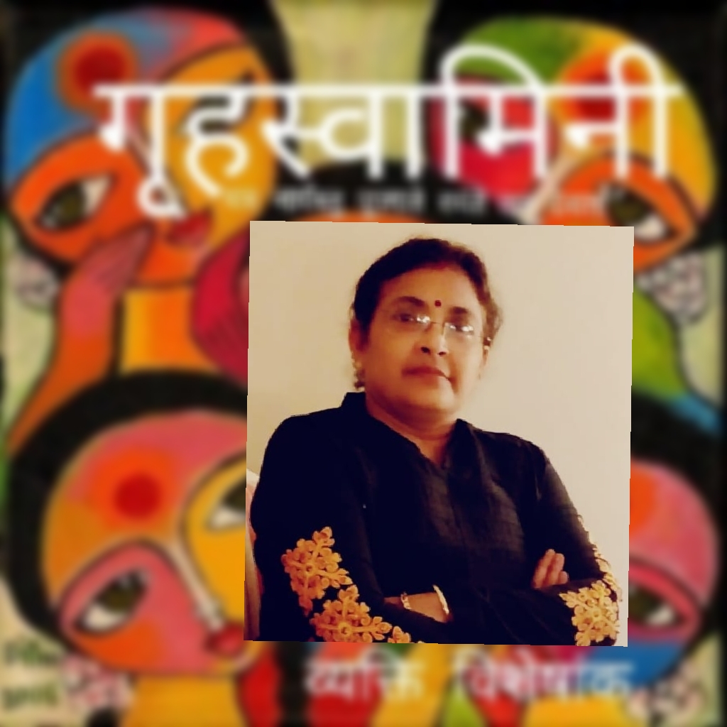 ये अंतर्नाद है