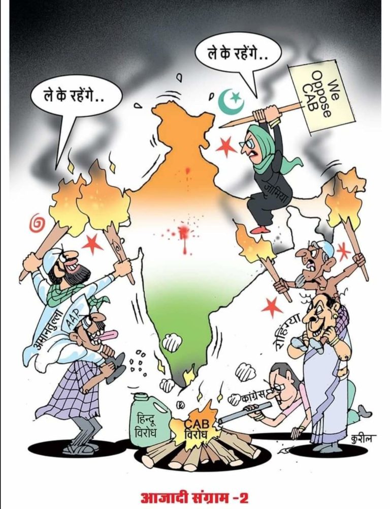 नागरिकता संशोधन कानून