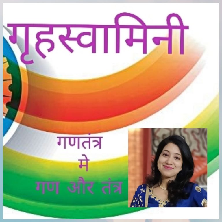 गणतंत्रता दिवस