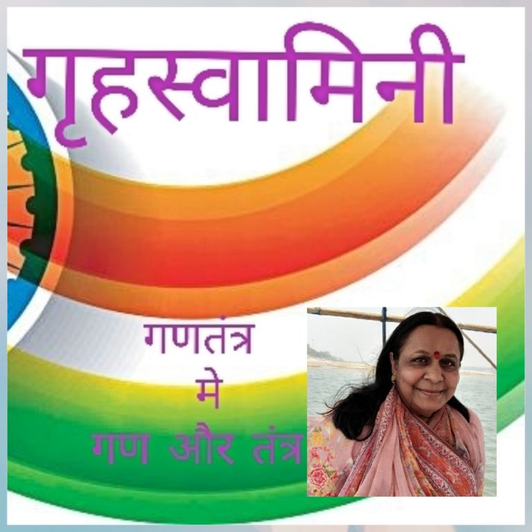 गणतंत्र कैसा ये गणतंत्र