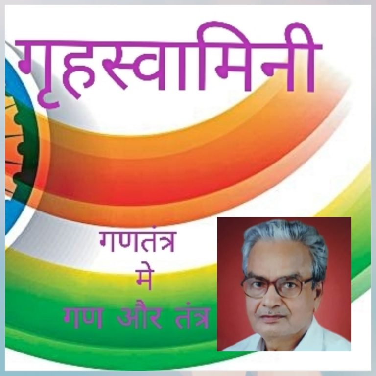 हम सब एक चमन के फूल