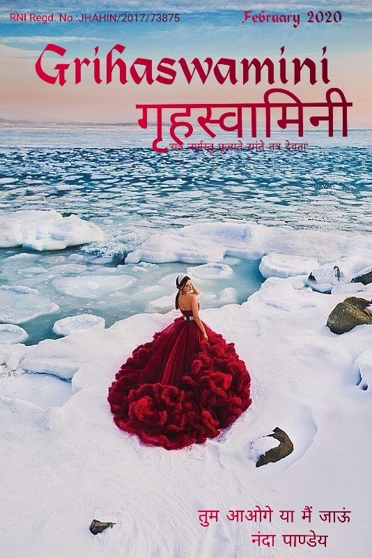 तुम आओगे या मैं जाऊं