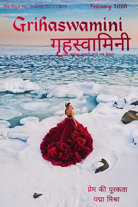 प्रेम की पूरकता