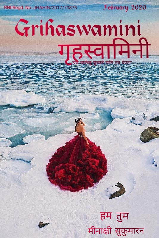 हम तुम