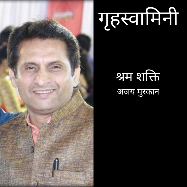 श्रम शक्ति