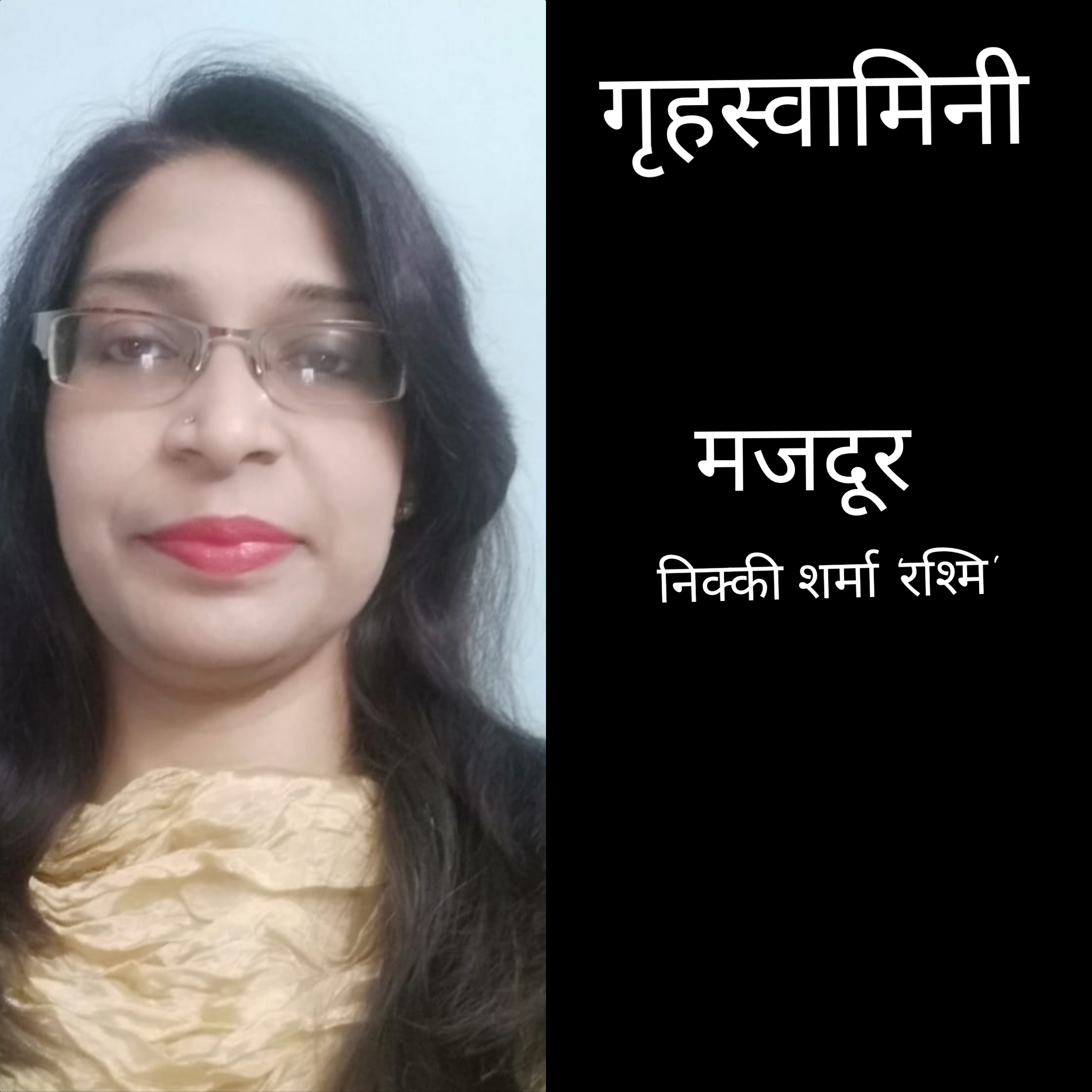 मजदूर