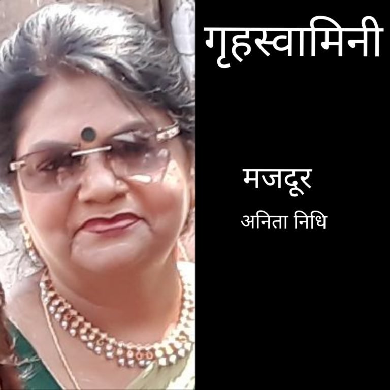 मजदूर