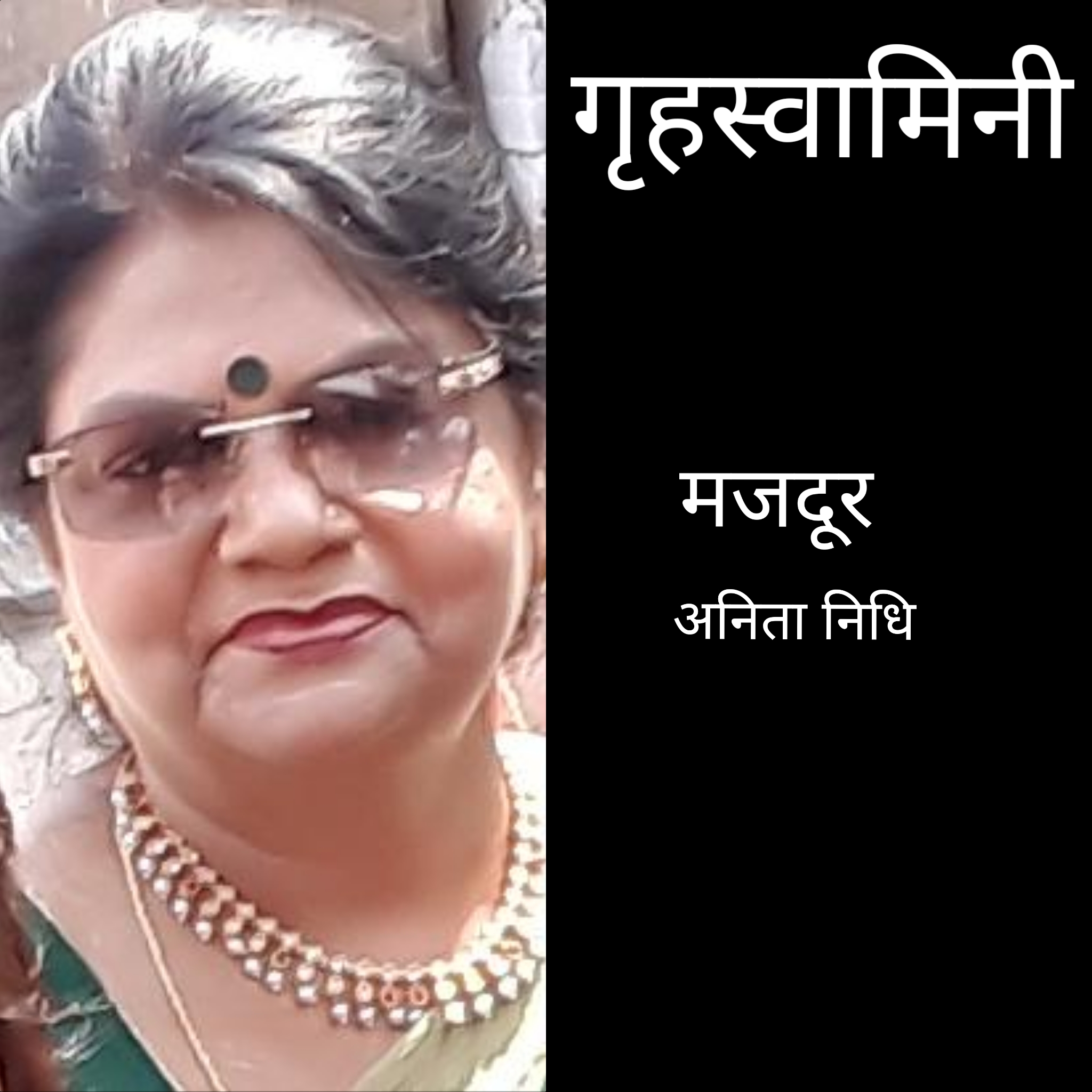 मजदूर