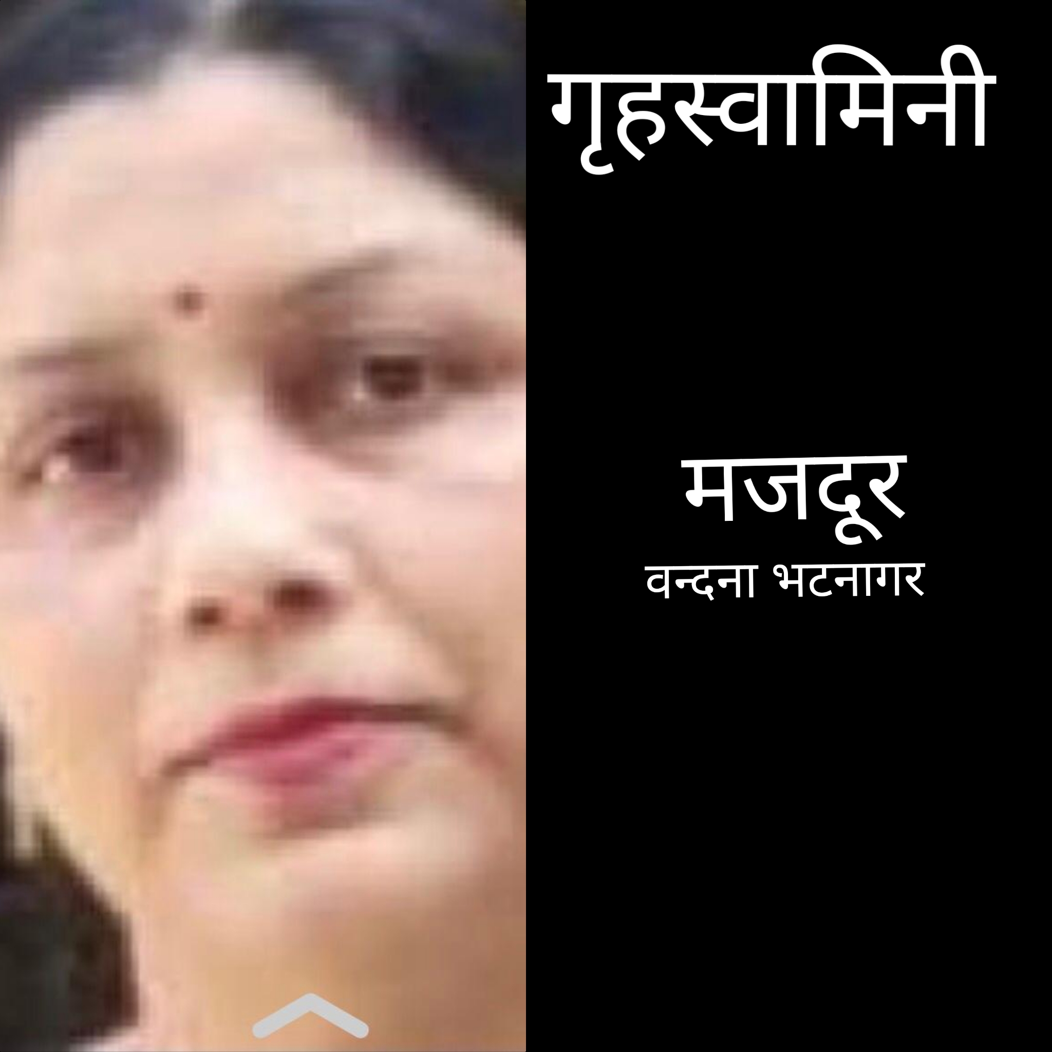 मज़दूर