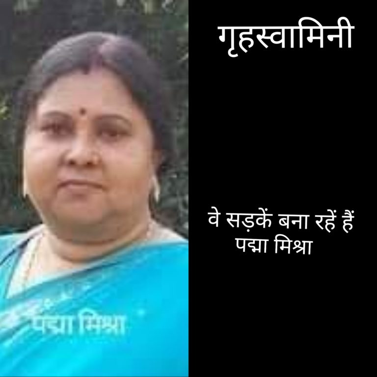 वे सड़कें बना रहे हैं..