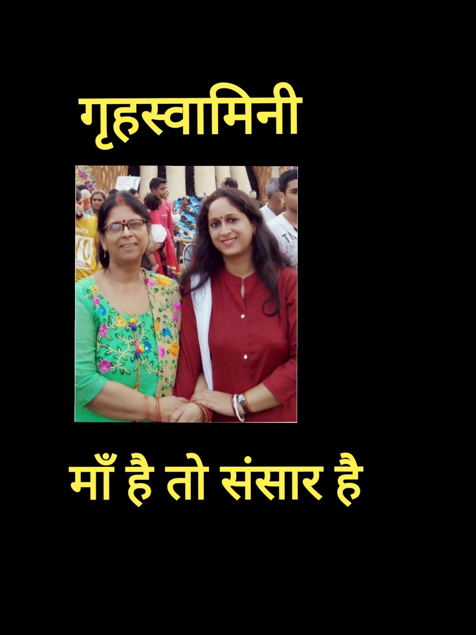 तुम सब कैसे जान जाती हो