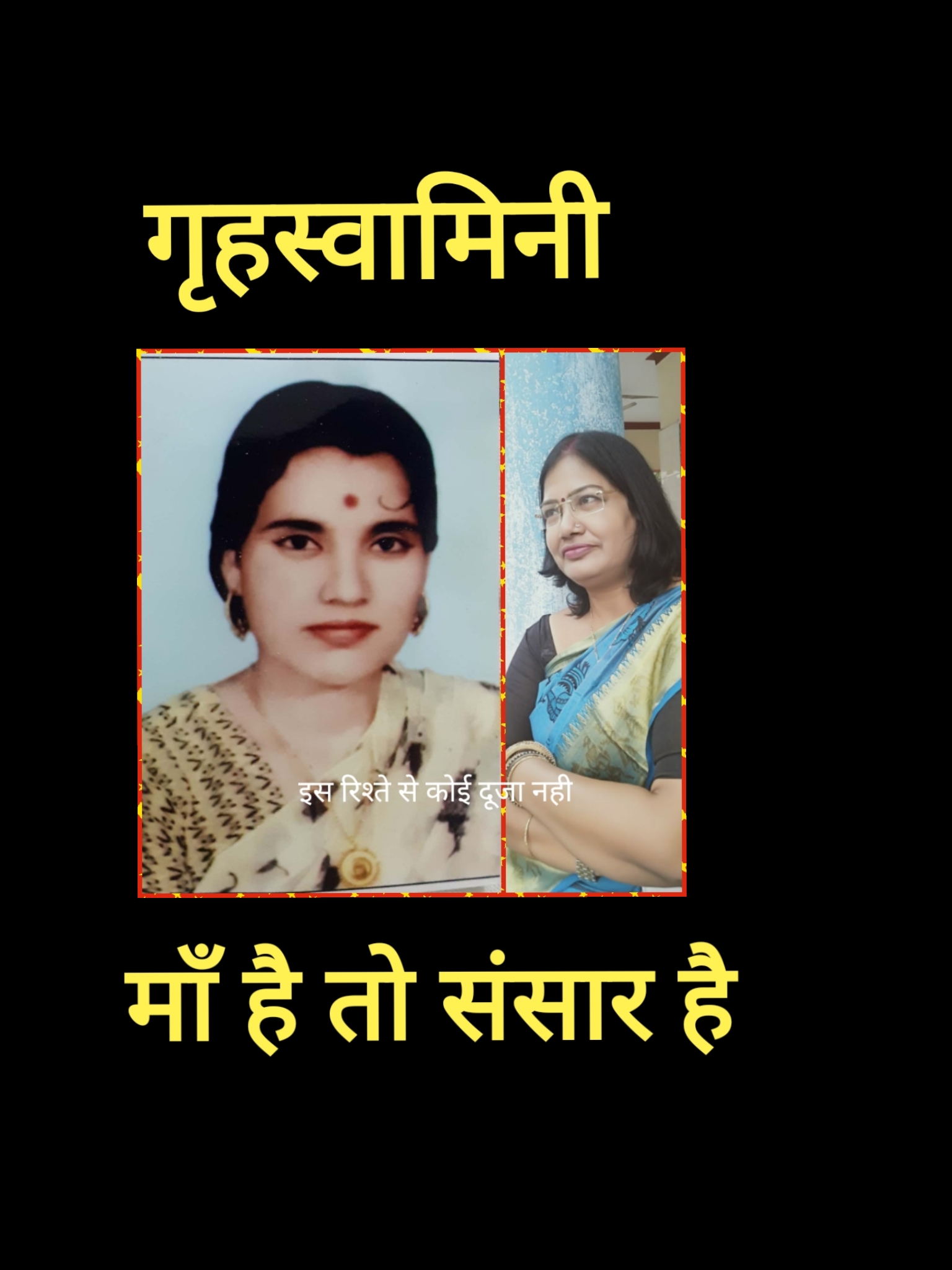 माँ तुम बहुत याद आती हो
