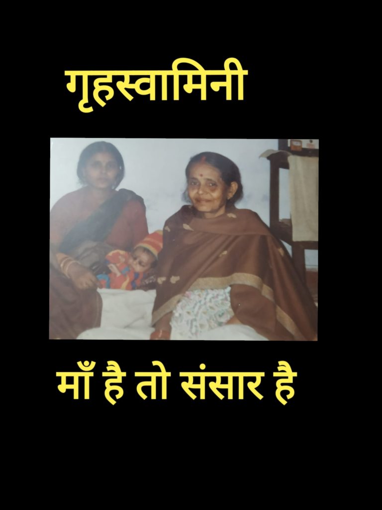 एक मां हूँ मैं
