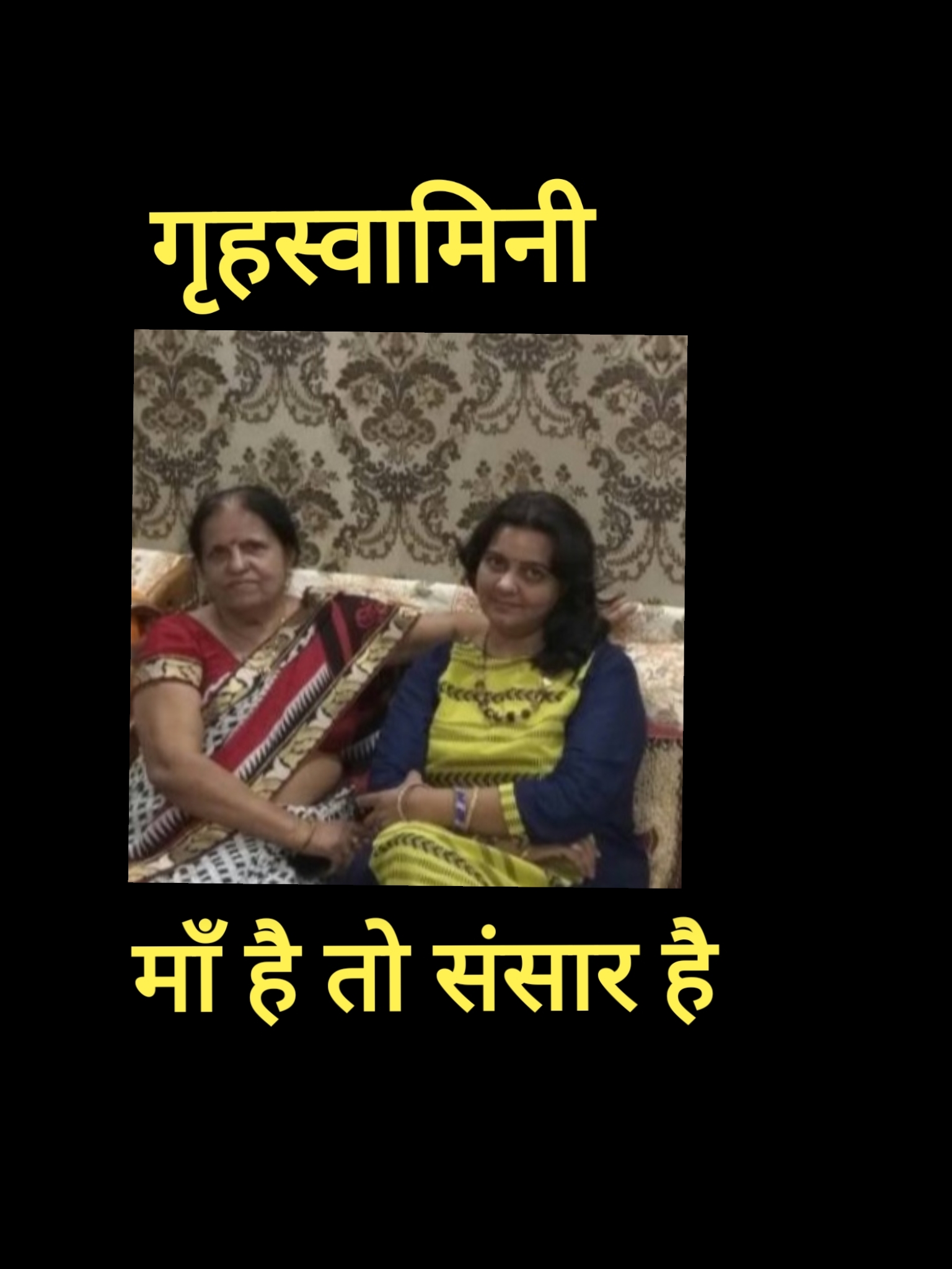 माँ