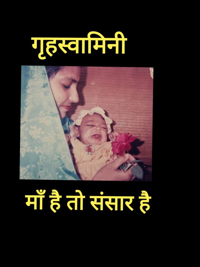 मां की ममता