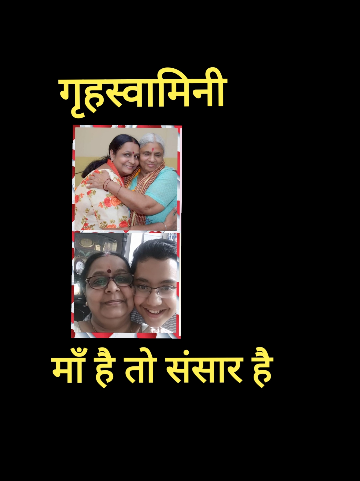माँ