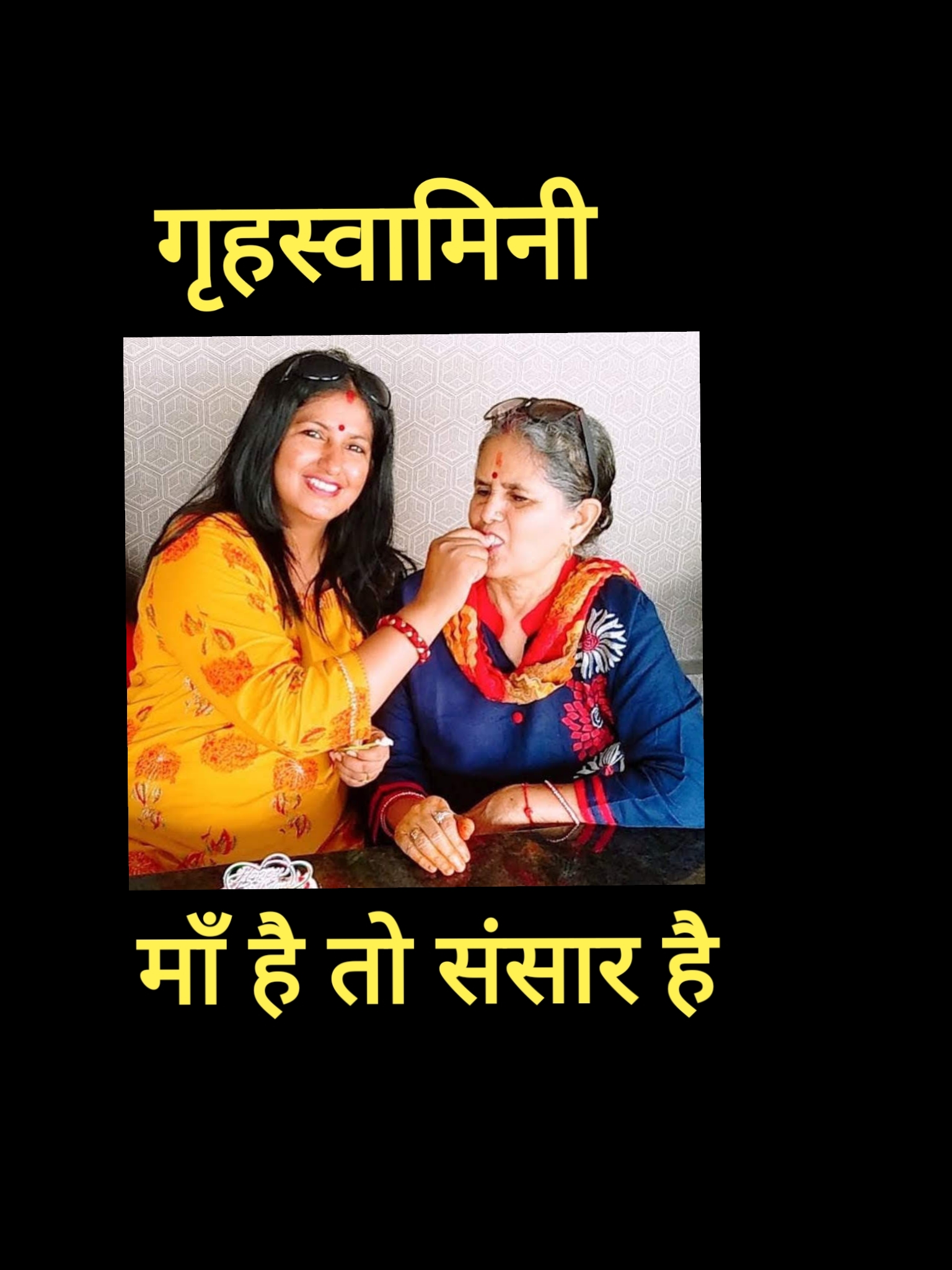 माँ