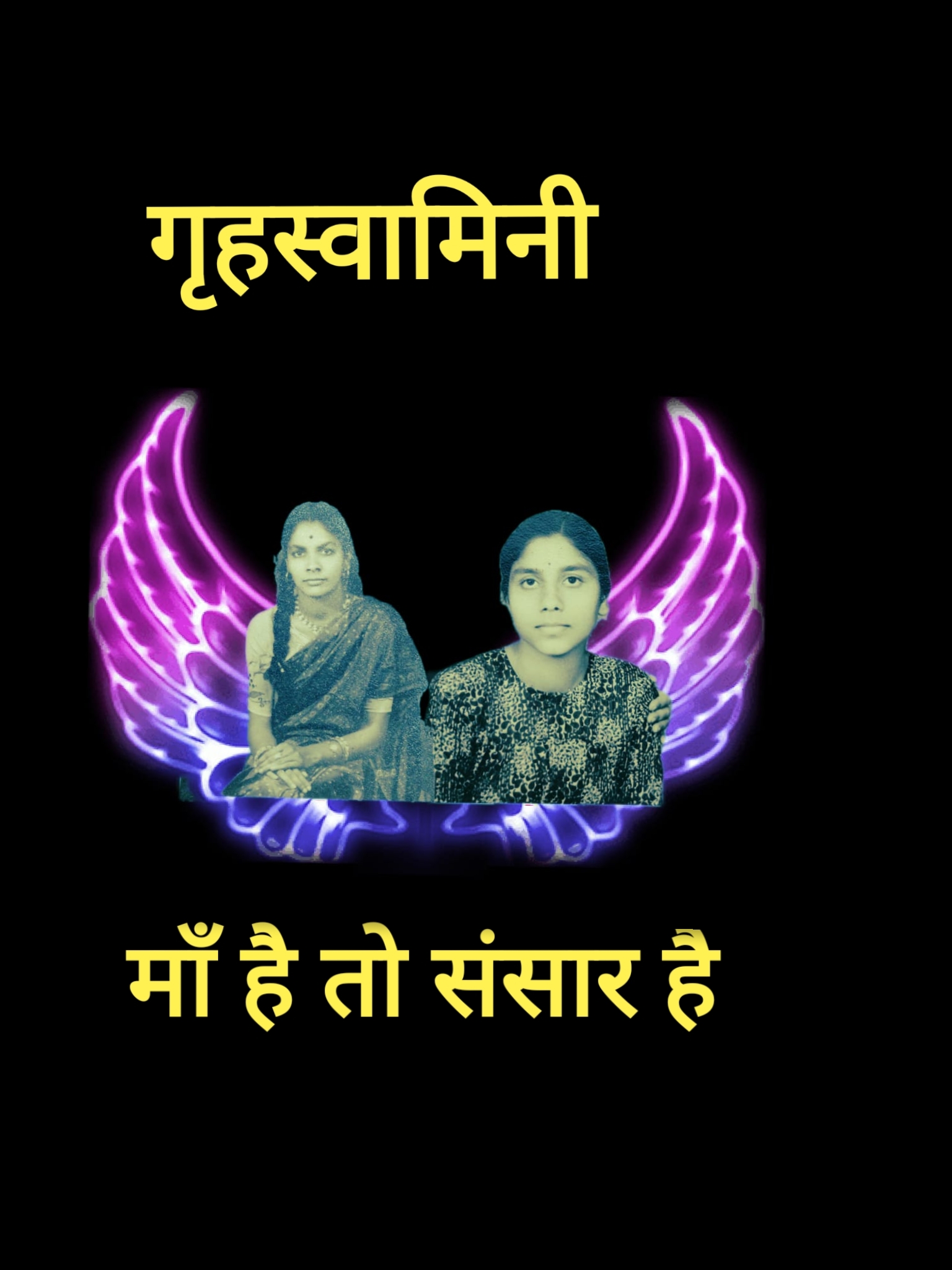 माँ
