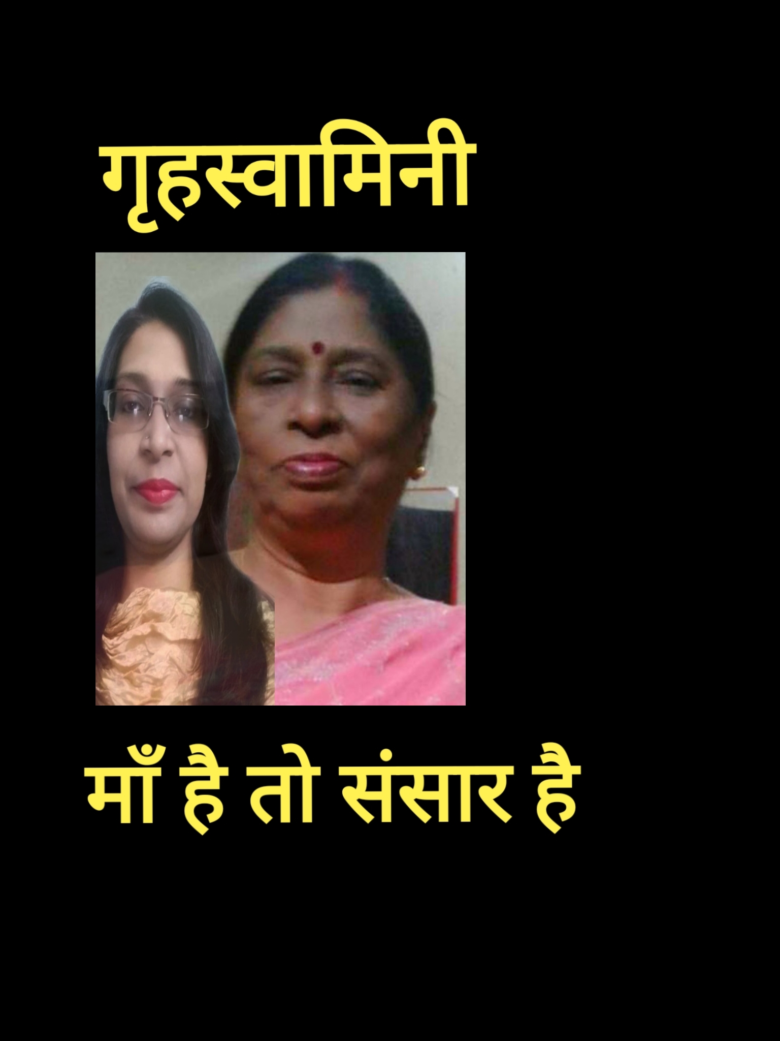 माँ