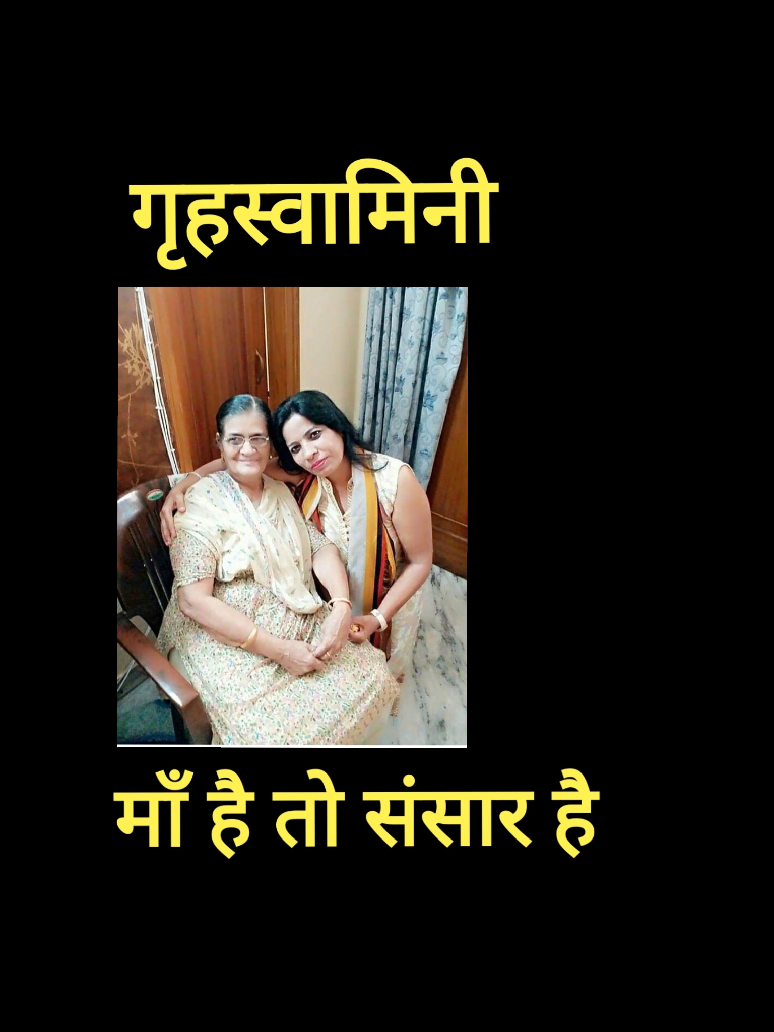 माँ