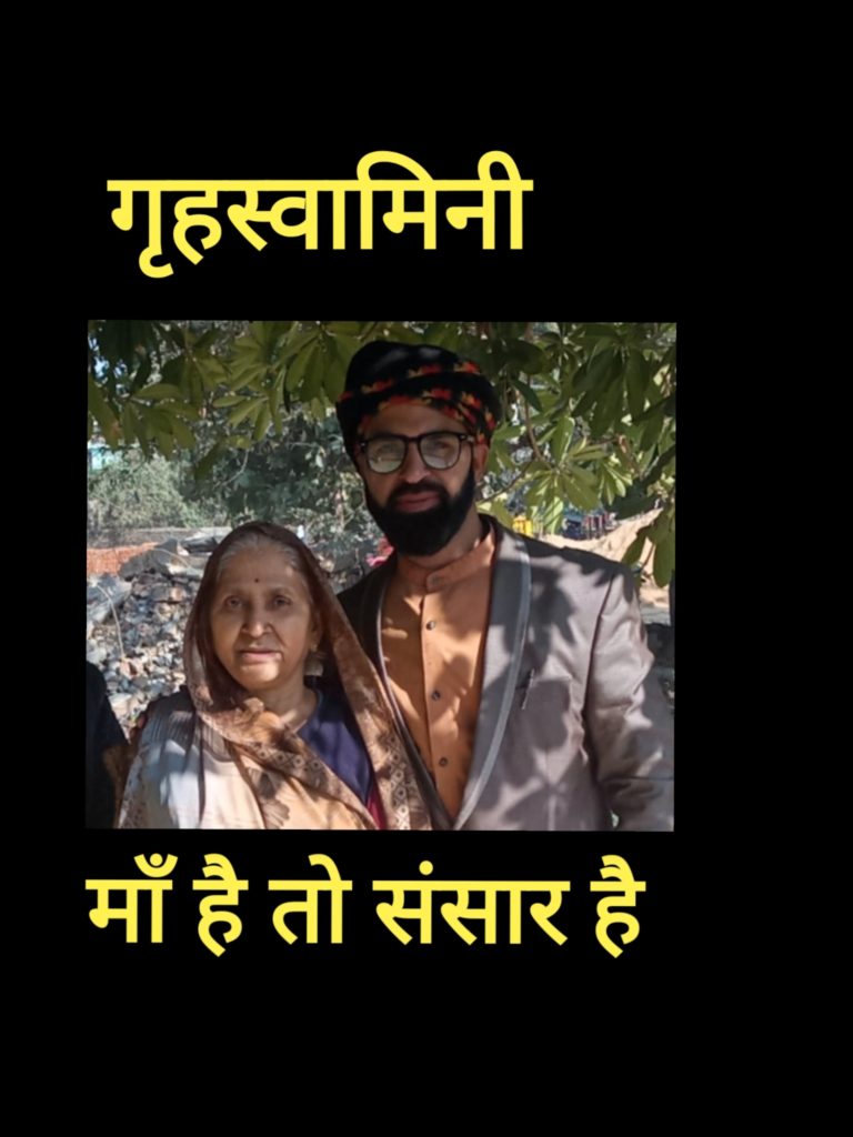 शत शत नमन