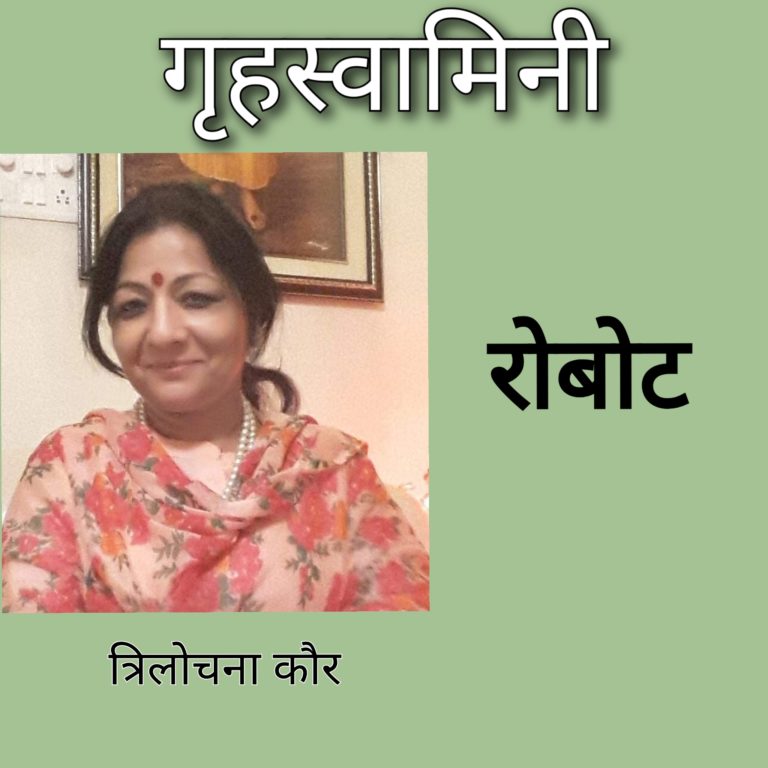 रोबोट