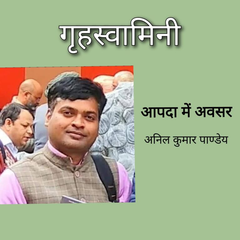 आपदा में अवसर