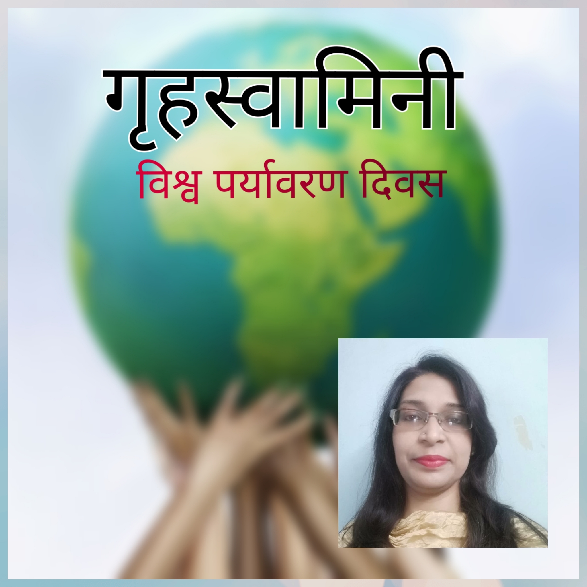एक पेड़ लगाएं