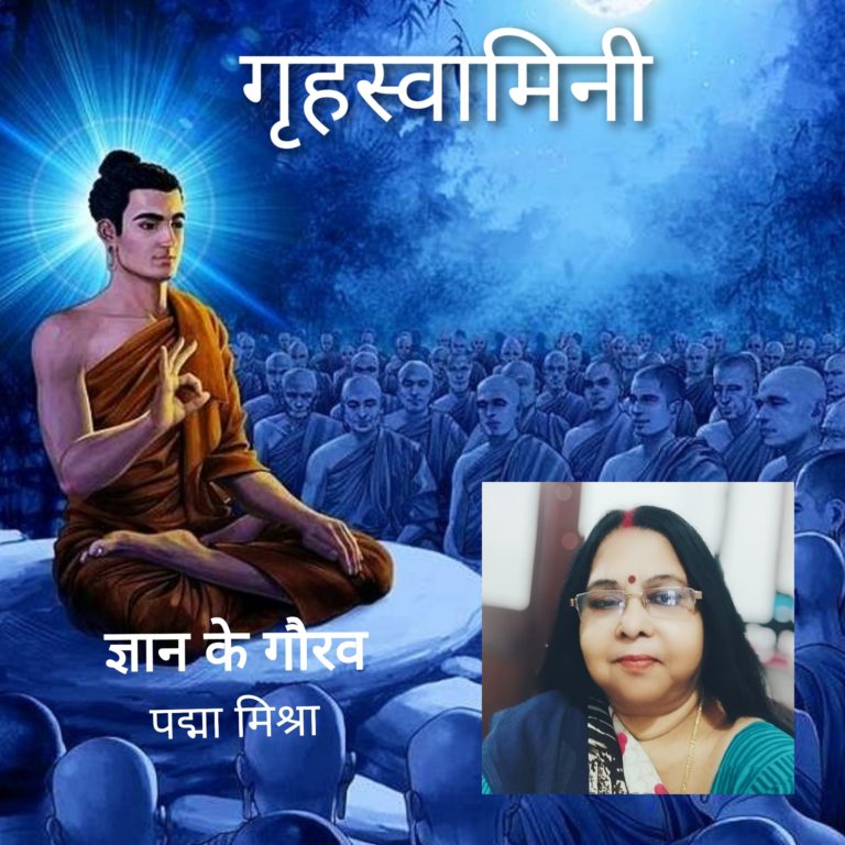 ज्ञान के गौरव