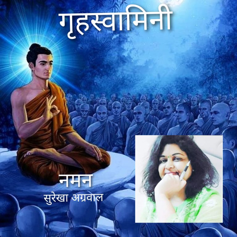नमन
