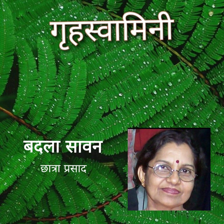 बदला सावन