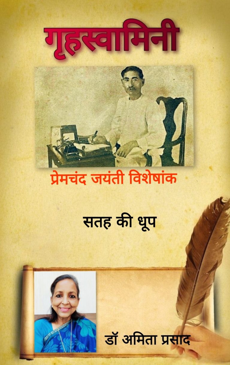 सतह की धूप