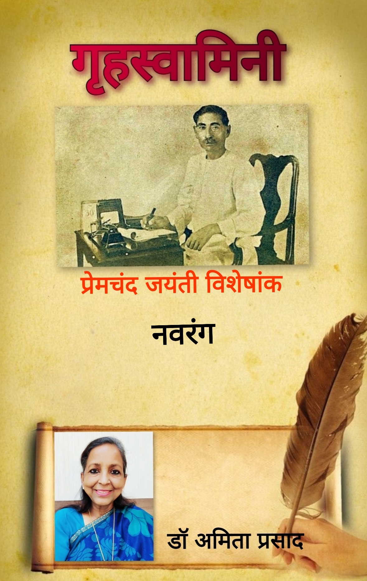 नवरंग