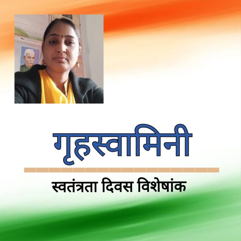 शहीद-ए-आजम