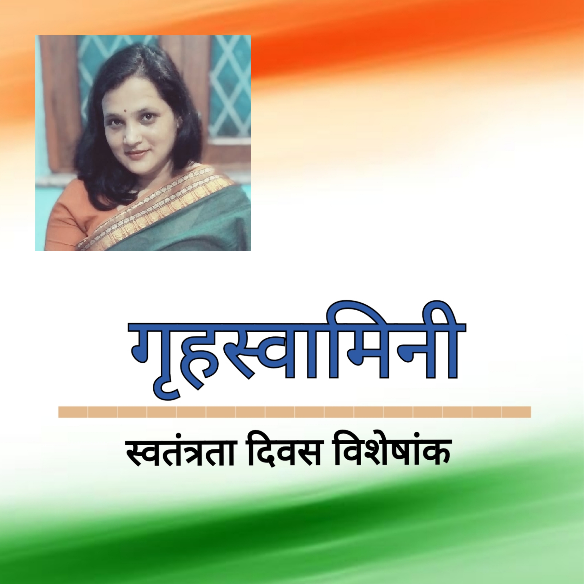 ‘अब वतन भी कभी जाएंगे..’