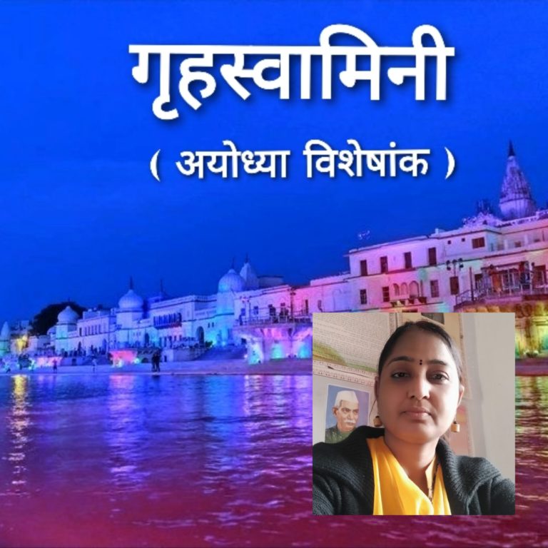 अयोध्या:इतिहास के आईने में