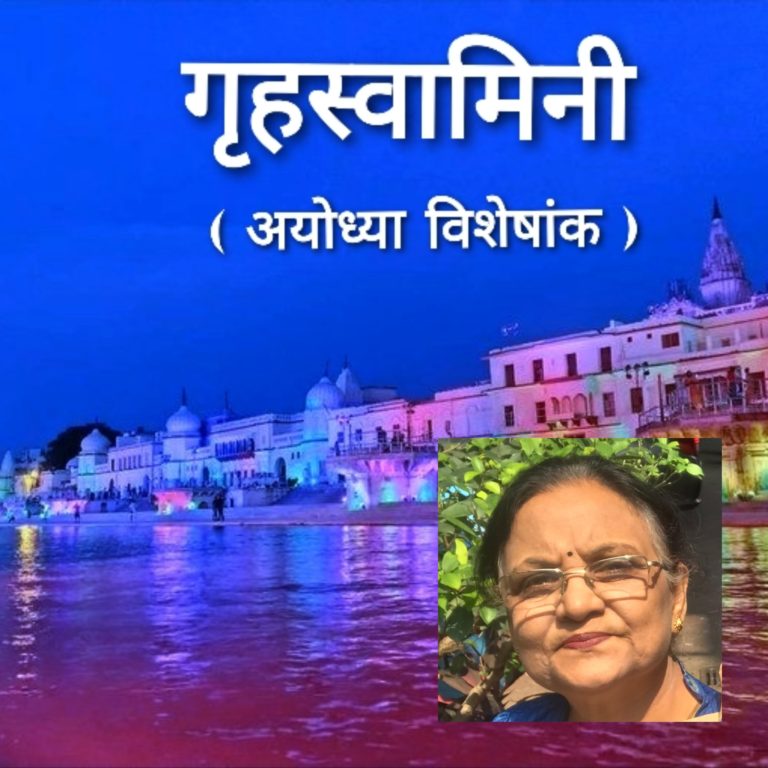 हमारी सांस्कृतिक ‌भूमि अयोध्या नगरी 