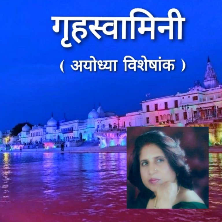 प्रभु राम की अयोध्यापुरी
