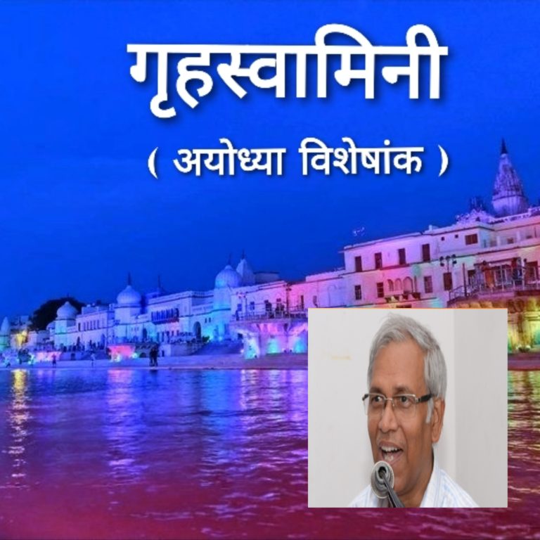 मन मंदिर में बस गए राम