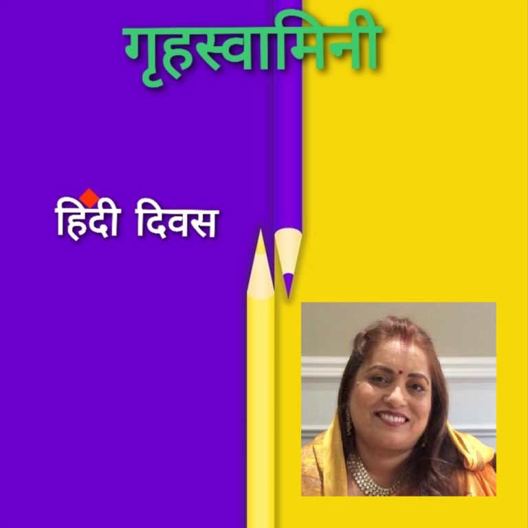 हिंदी है हमारी मातृभाषा