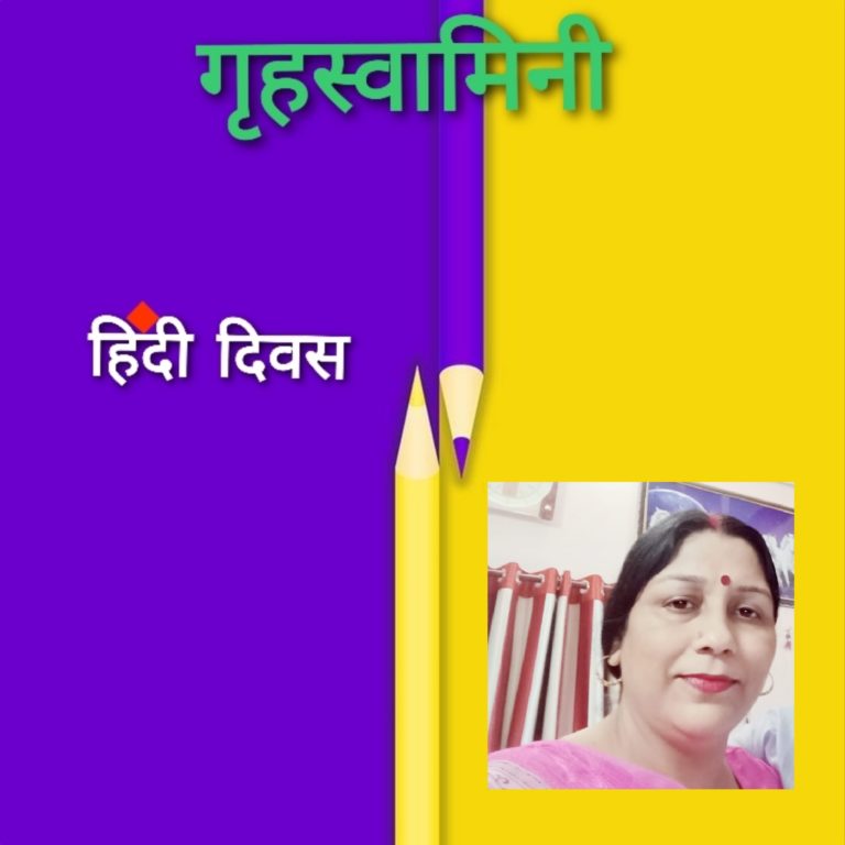 हिंदी की पीड़ा