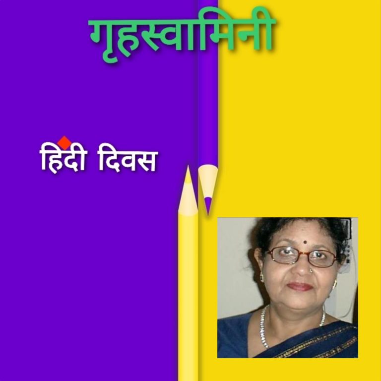 हिंदी है भारत की कला व संस्कृति की पहचान