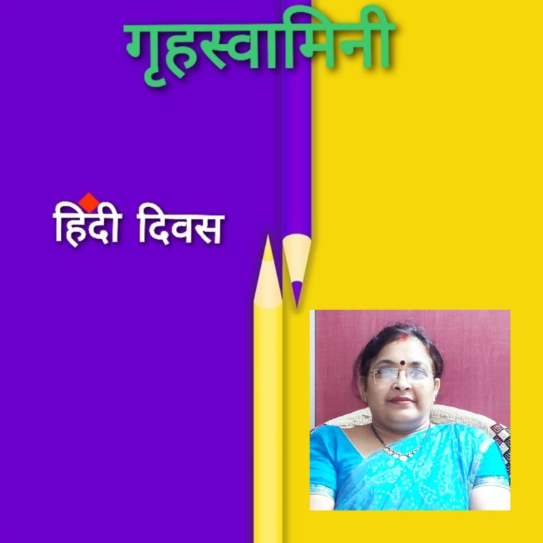 मातृरुपेण हिंदी