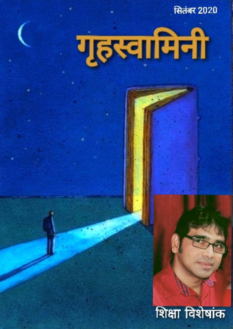 अंतस् का संवाद …