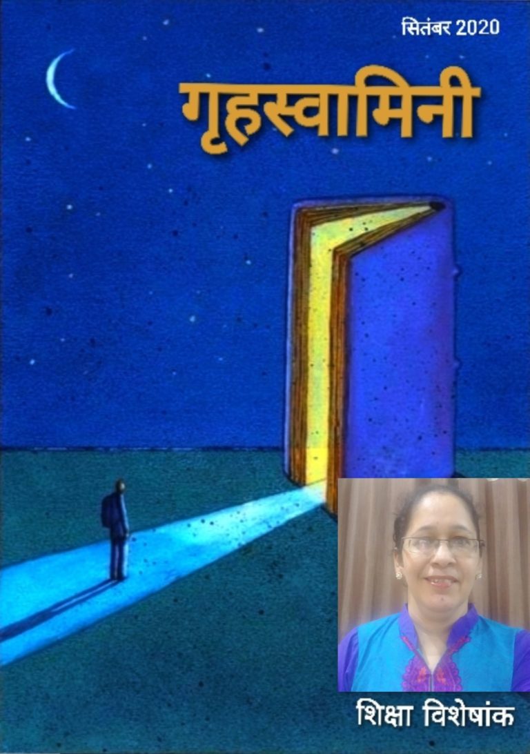 शिखर से पहले