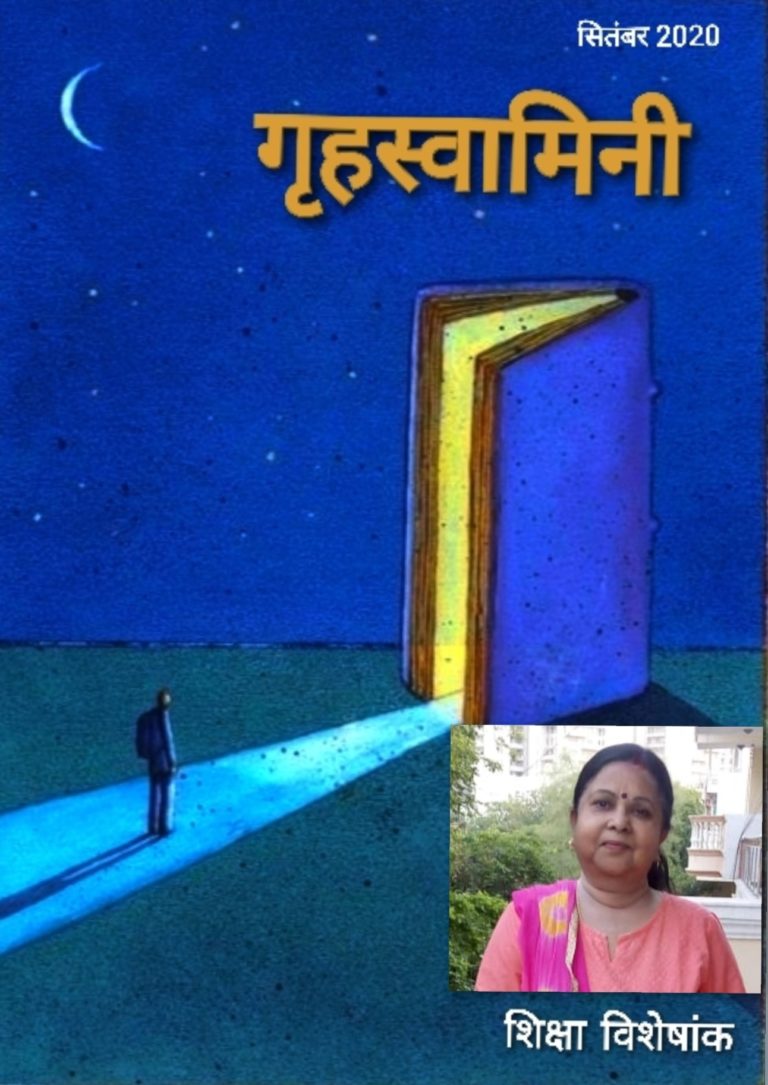 एकलव्य