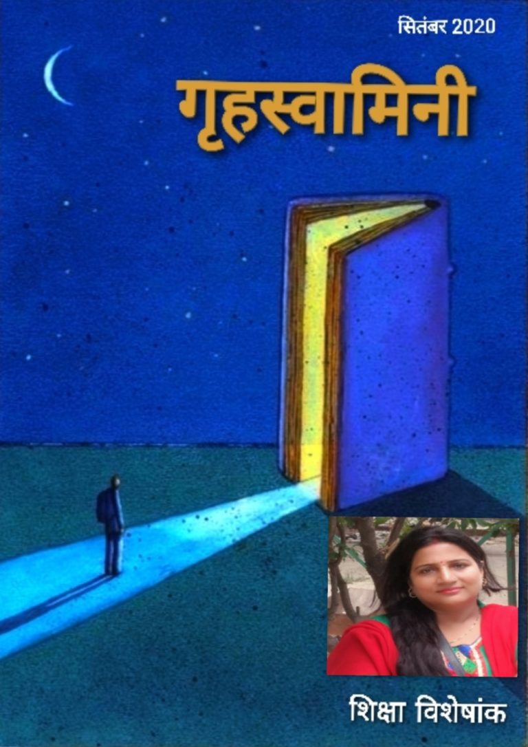 मानव को आलोकित करता शिक्षक