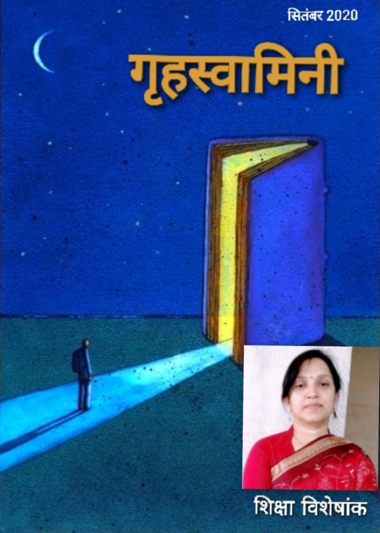 मास्टर साहब कहिन
