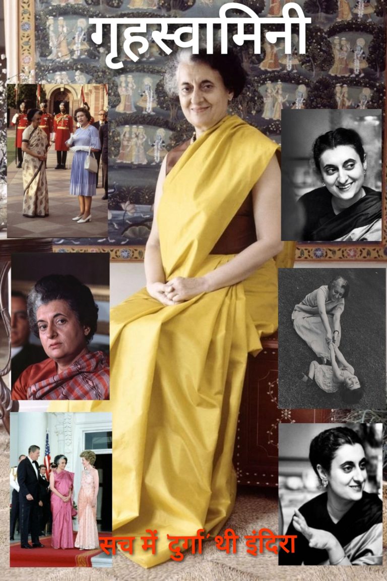 सच में ‘दुर्गा’ थी इंदिरा !!